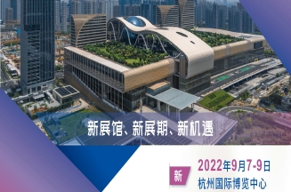 展會(huì)預(yù)告：第二十一屆中國(guó)國(guó)際染料工業(yè)及有機(jī)顏料、紡織化學(xué)品展覽會(huì)